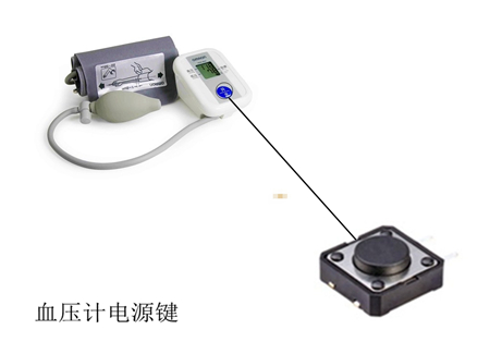 血壓計(jì)電源鍵